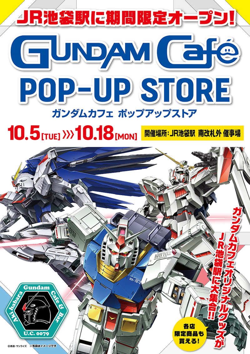 ガンダムオフィシャルカフェ Gundam Cafe Pop Up Store Jr池袋駅 が期間限定でオープン 柏の葉サイクルライフ