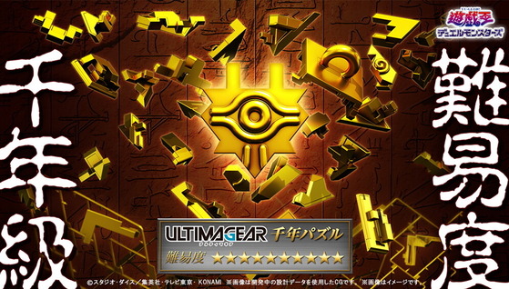 ULTIMAGEAR ��ǯ�ѥ���