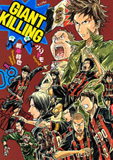 GIANT KILLING��8��