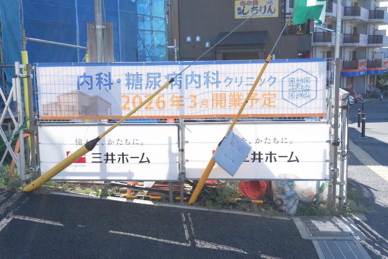 北柏駅北口に内科・糖尿病内科・内分泌内科「北柏駅前内科・糖尿病・甲状腺クリニック」が2026年3月1日開院