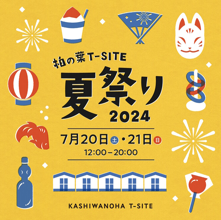 夏祭り