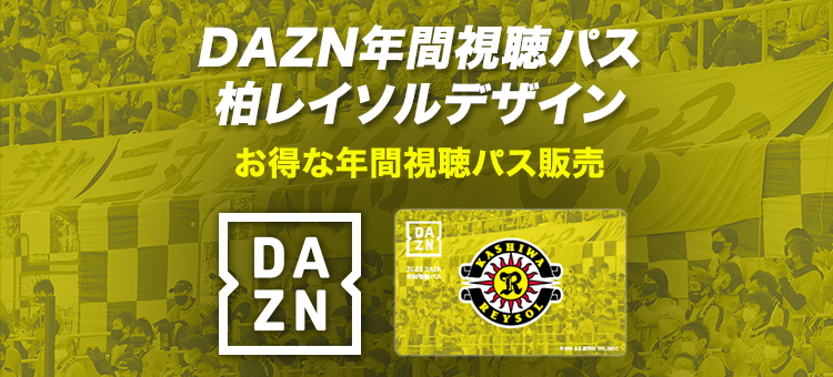 DAZNǯ�ֻ�İ�ѥ�