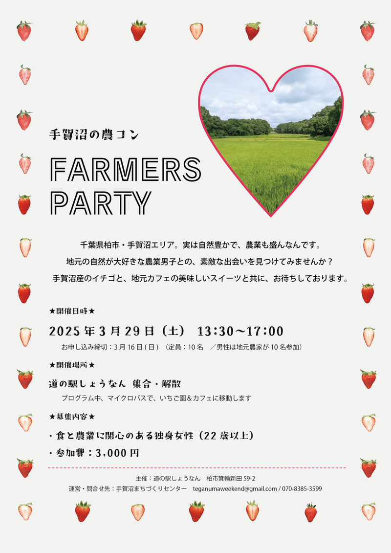 ���¤������� FARMERS PARTY