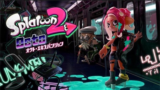 スプラトゥーン2 オクト・エキスパンション