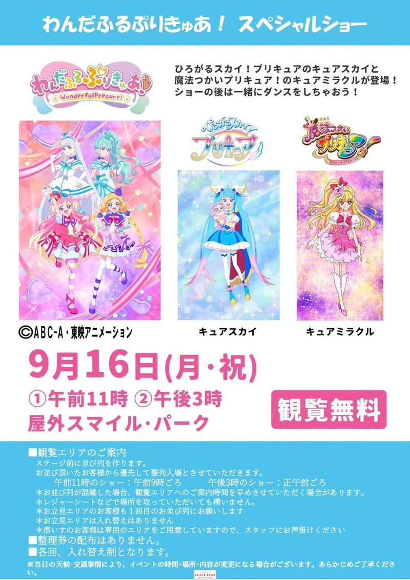 �����դ�פ꤭�夢�����ڥ���륷�硼