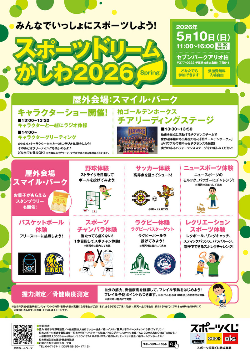 ���ݡ��ĥɥ꡼�फ����2026 Spring
