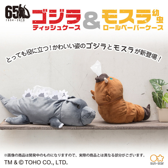 ゴジラ ゴジラティッシュケース/モスラ幼虫ロールペーパーケース