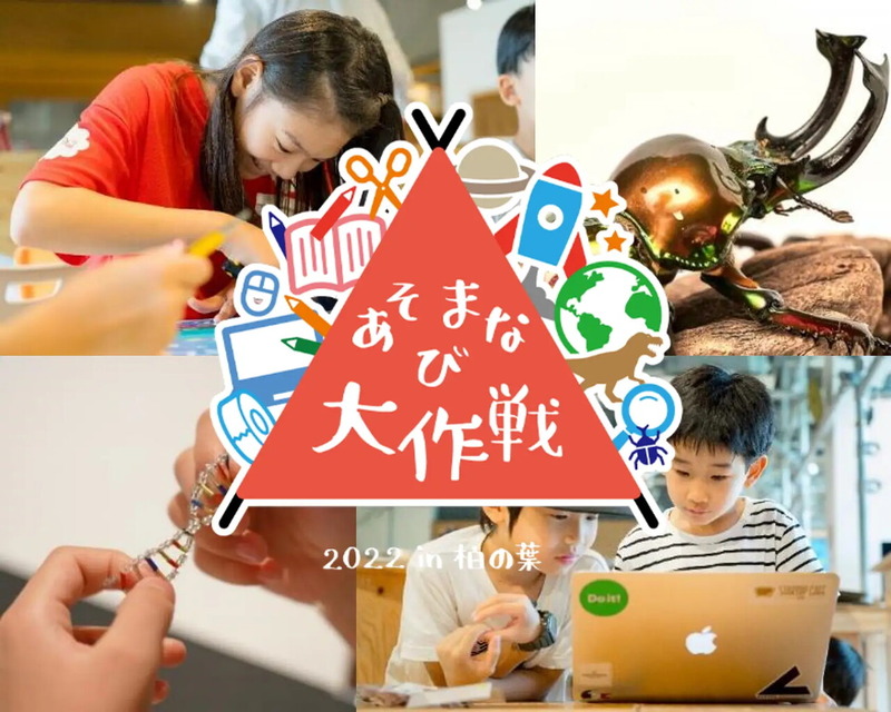�����ޤʤ�����2022 in �����