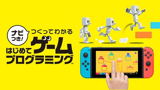 ナビつき! つくってわかる はじめてゲームプログラミング