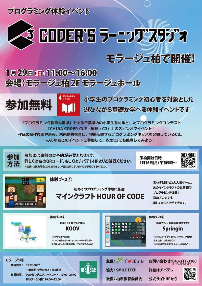 CODER¡Çs¥é¡¼¥Ë¥ó¥°¥¹¥¿¥¸¥ª