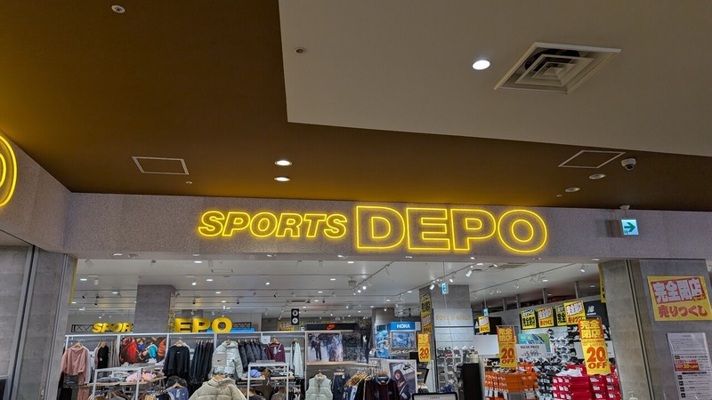 SPORTS DEPO
