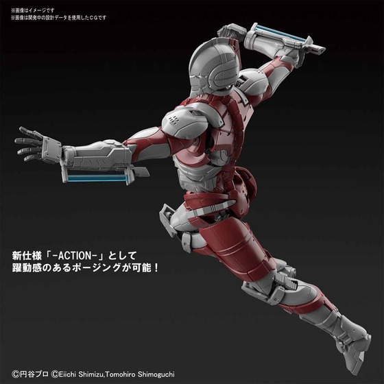Figure-rise Standard ULTRAMAN [B TYPE] -ACTION-