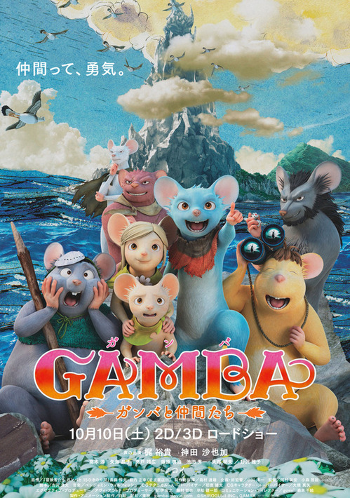GAMBA ����Ф���֤���