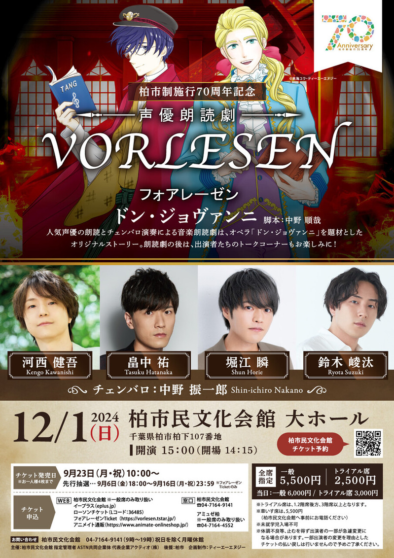 ��ͥϯ�ɷ� VORLESEN �ե����졼����
