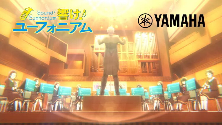 響け!ユーフォニアム