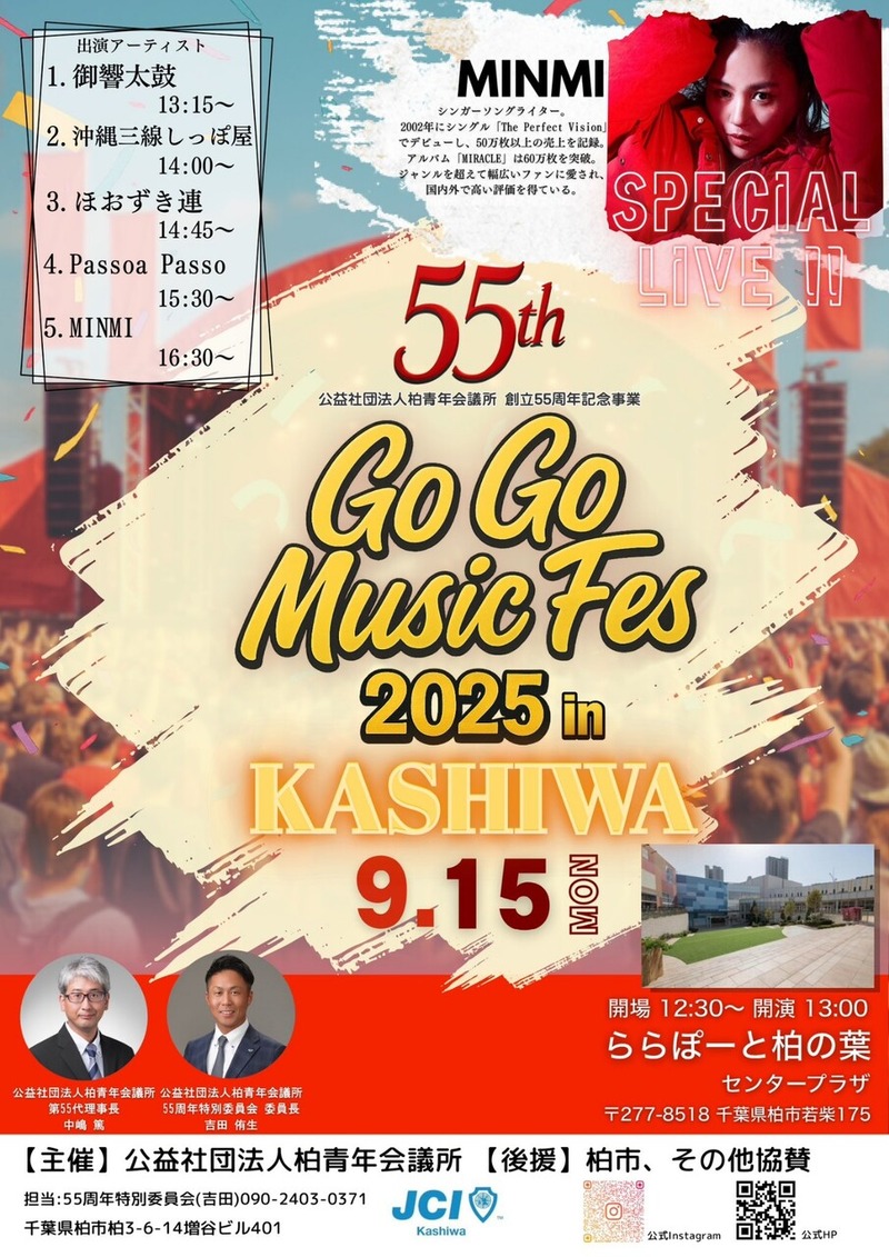 Go Go Music FES 2025 in KASHIWA