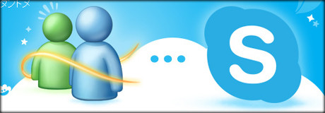 Skype