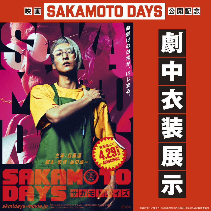 SAKAMOTO DAYS