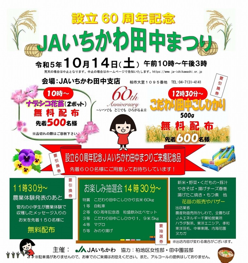 JA������������ޤĤ�