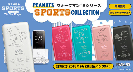 PEANUTS SPORTS COLLECTION
