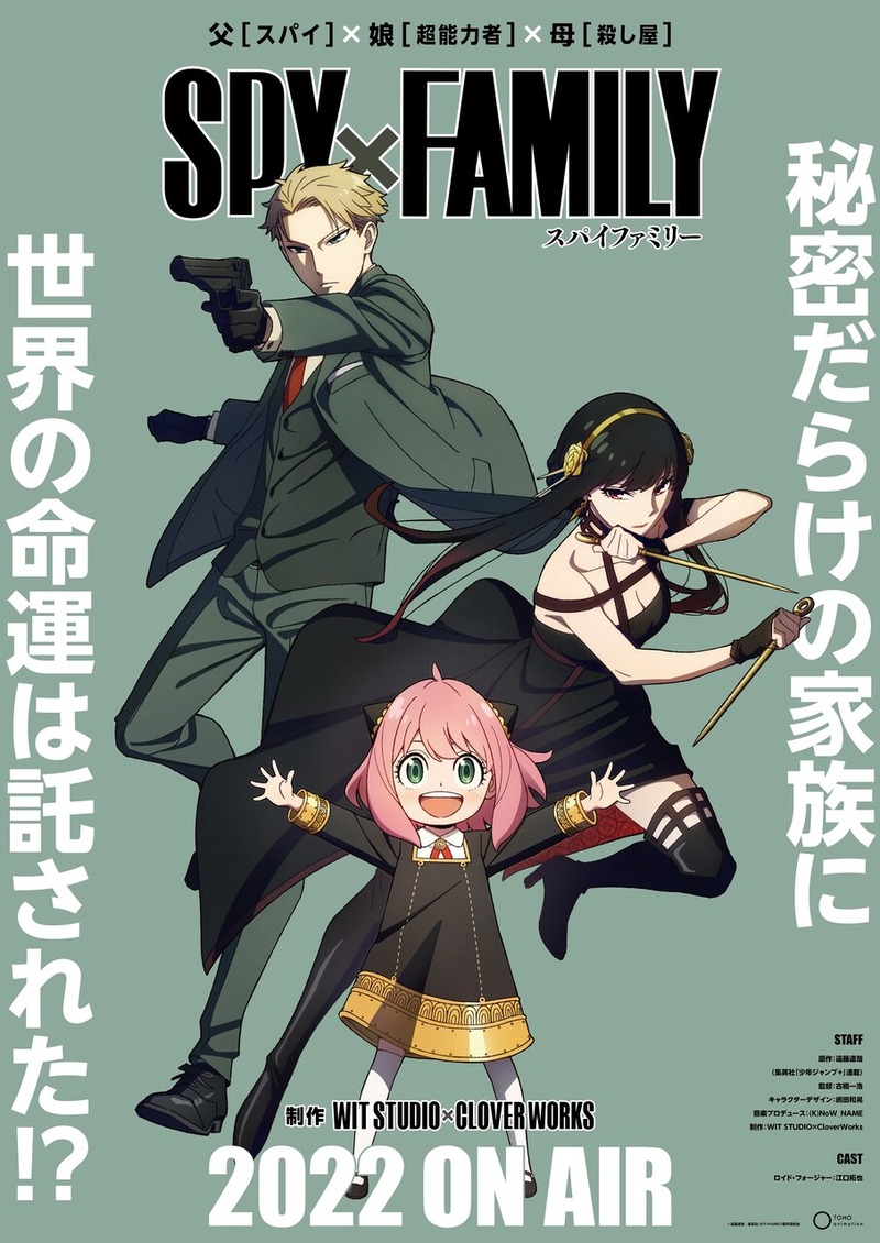 SPY��FAMILY