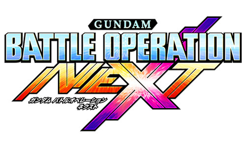 ガンダムバトルオペレーションNEXT