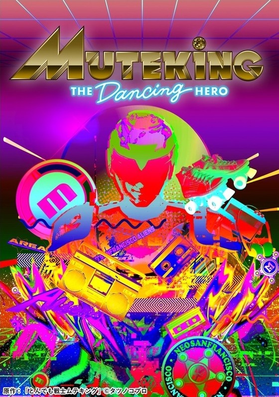 MUTEKING THE DANCING HERO