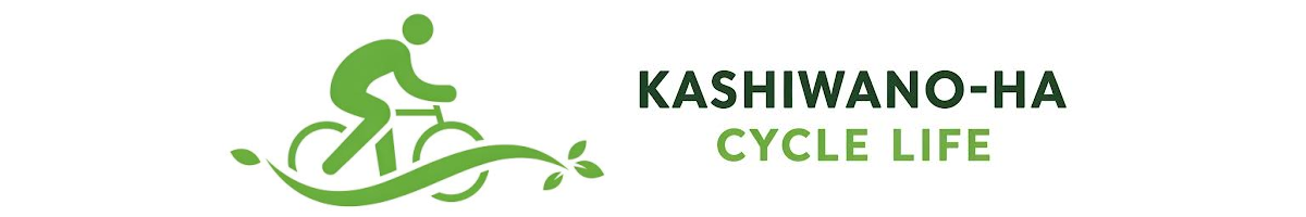 柏の葉サイクルライフ