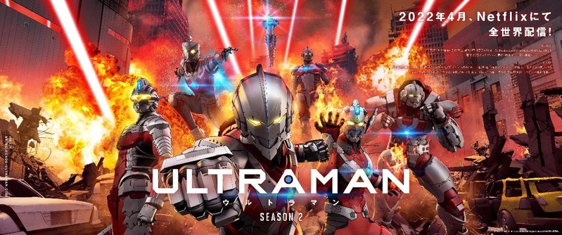ULTRAMAN