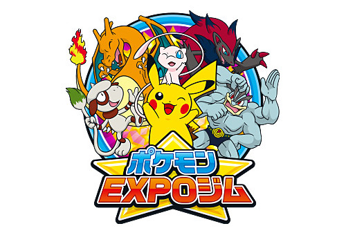 ポケモンEXPOジム