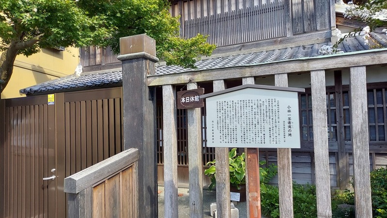 一茶双樹記念館