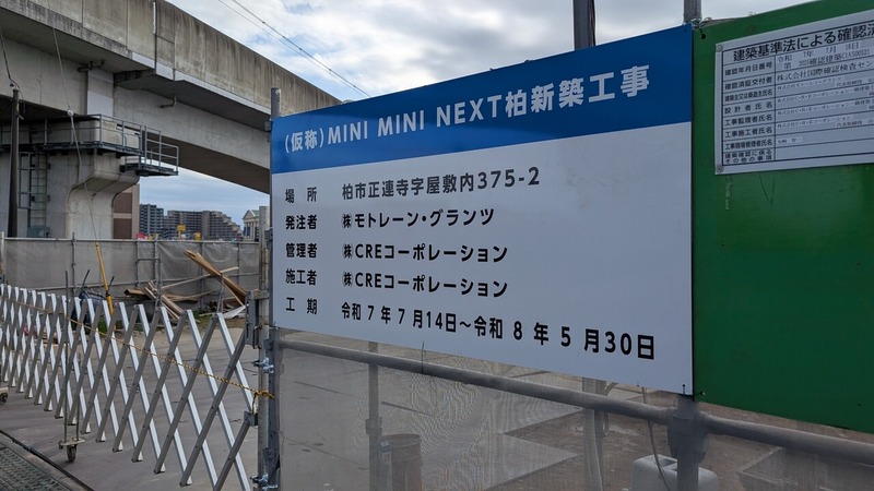 MINI �� / MINI NEXT ��