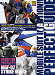 MOBILE SUIT IN ACTION!! �ѡ��ե����ȥ�����