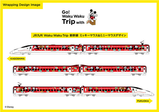 JR�彣 Waku Waku Trip ������