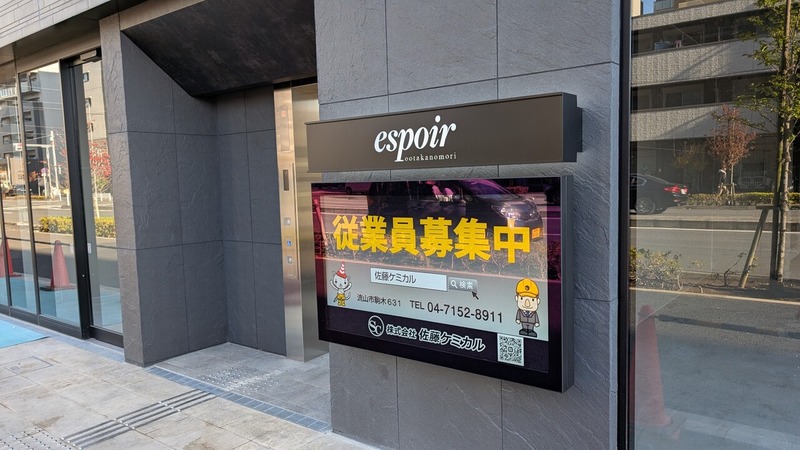 espoir
