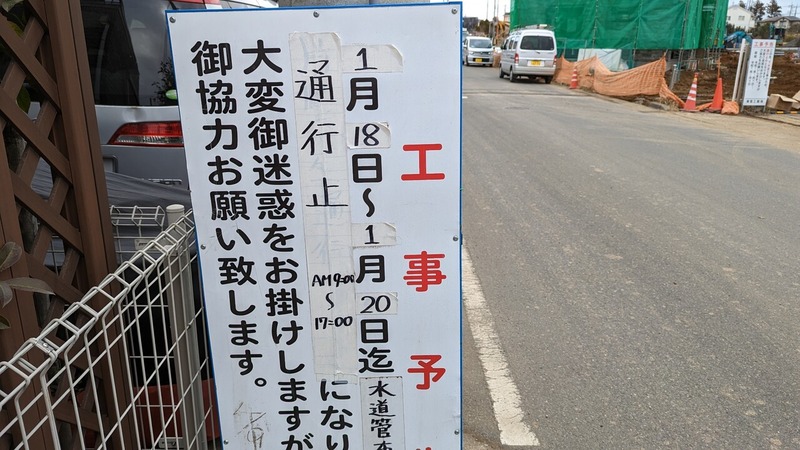 宅地造成