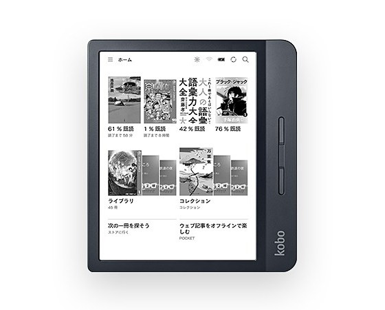 Kobo Libra H2O
