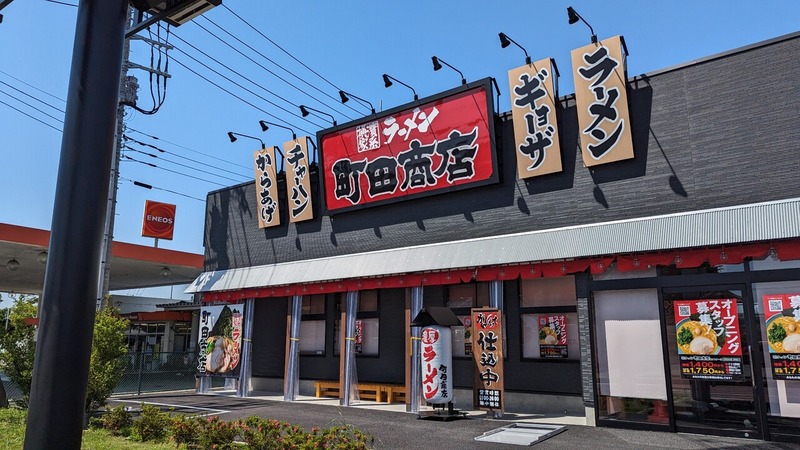 柏市大青田の横浜家系ラーメン「町田商店 柏インター店」で店舗サインが設置