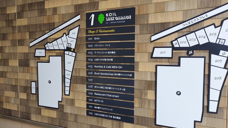 KOIL LINK GARAGE