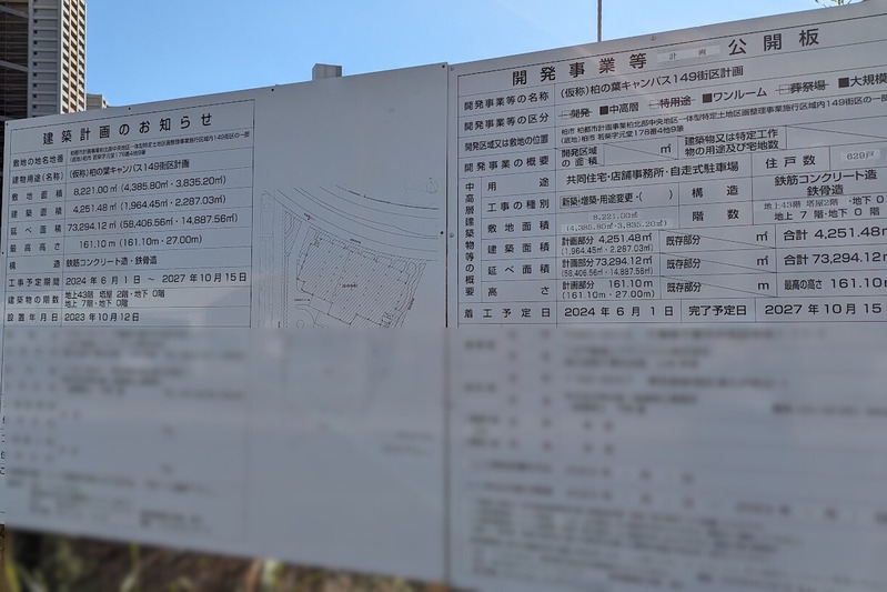 149街区