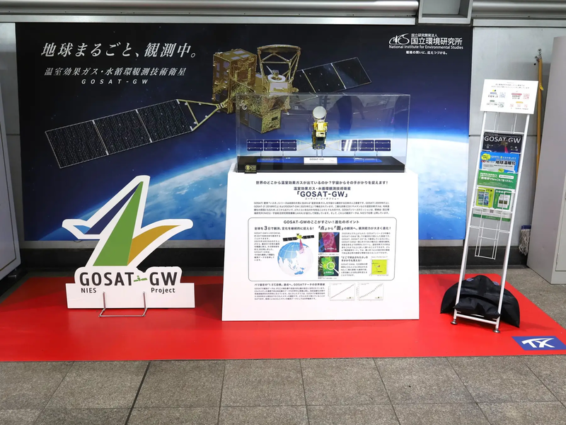 「つくば駅の新たな魅力発信」特別展示第6弾「国立環境研究所」が開催中