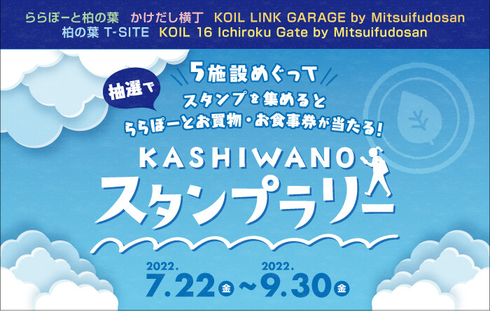 KASHIWANO������ץ�꡼