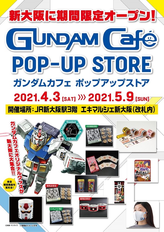 GUNDAM Cafe POP-UP STORE �����