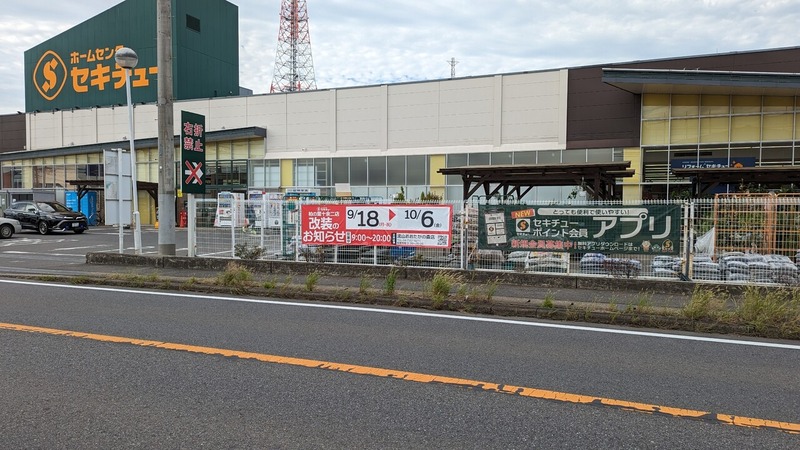 セキチュー 柏の葉十余二店