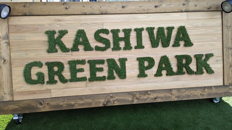 GREEN UP KASHIWA
