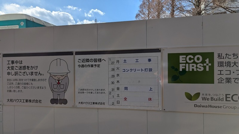 三井リンクラボ柏の葉