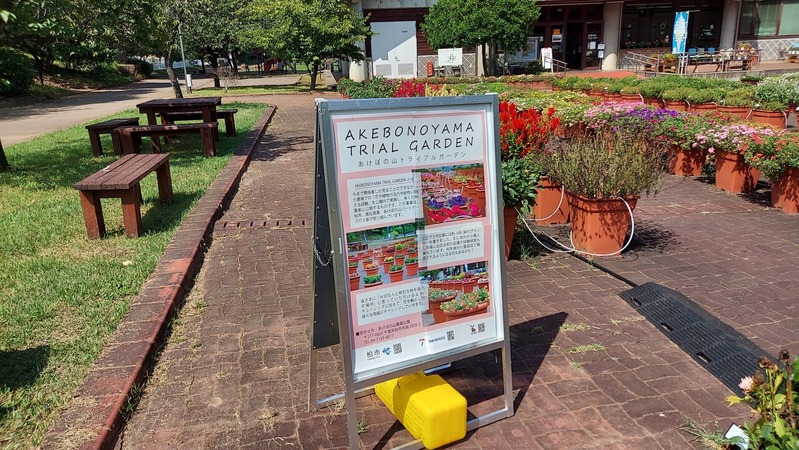Trial Garden�ʥȥ饤���륬���ǥ��