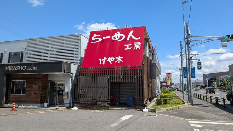 国道16号沿いの「中華そば けや木」跡地にラーメン店「俺屋 柏の葉」が8月オープン