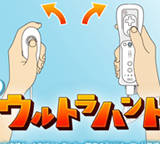 Wii�ǥ���ȥ�ϥ��