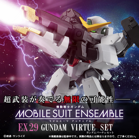 MOBILE SUIT ENSEMBLE EX29 �������������������å�